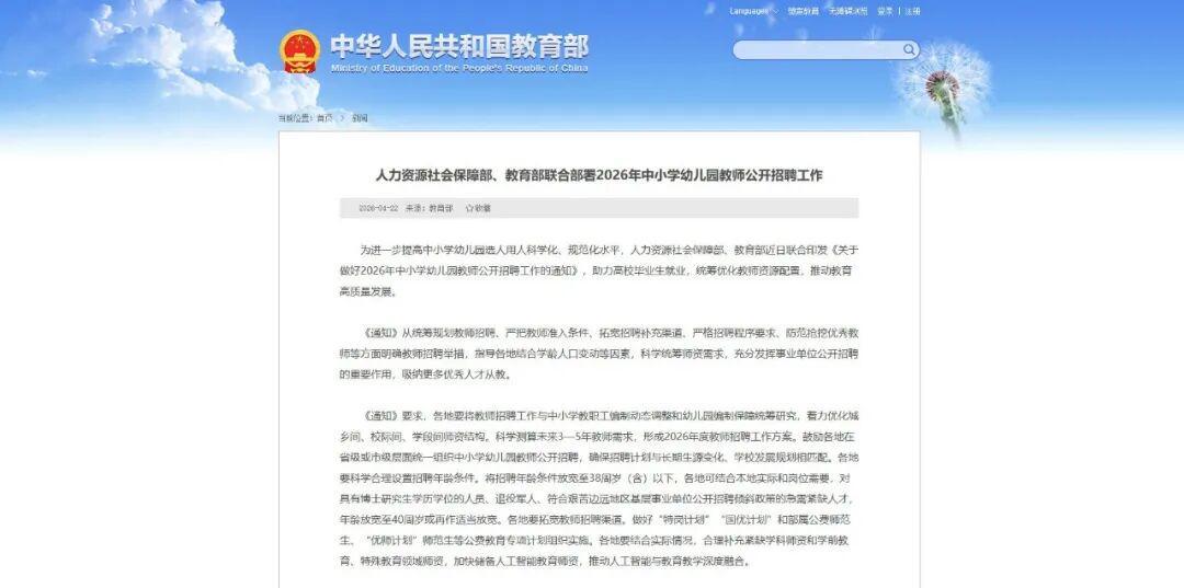 蜂鸟电竞平台-明确了：放宽至38周岁！